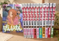 げんしけん 1巻〜12巻セット 木尾士目 アフタヌーンKC　漫画