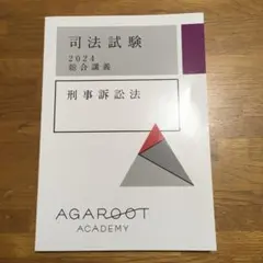 2026年最新】アガルート 総合講義300の人気アイテム - メルカリ