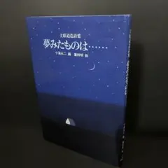 2026年最新】サンリオ 葉祥明の人気アイテム - メルカリ