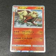 ウインディ C SMP2 ムービースペシャルパック 名探偵ピカチュウ 008