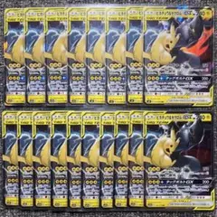 ピカチュウ＆ゼクロムGX RR SM9 インク飛びエラー - メルカリ
