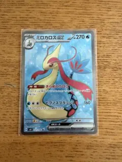 ミロカロス exのサムネイル