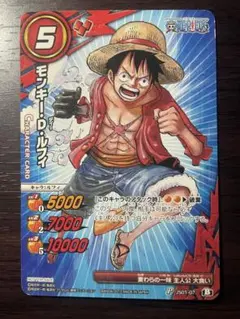 最強ジャンプ　付録　モンキー・D・ルフィ　ミラクルバトルカードダス　ミラバト