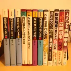 2025年最新】将棋本の人気アイテム - メルカリ