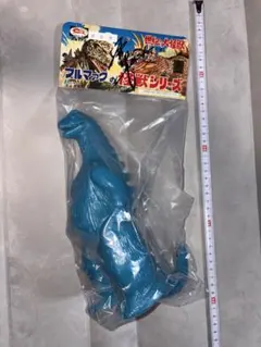 M1号 ブルマァクの怪獣シリーズ ゴジラ ソフビ フィギュア サイン入り M1号 ブルマァクの怪獣シリーズ ゴジラ ソフビ フィギュア サイン入り