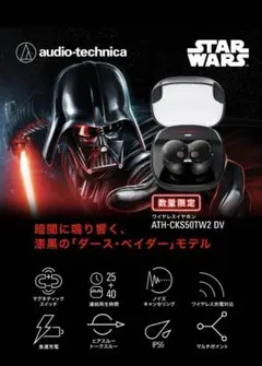 【数量限定】audio-technica ATH-CKS50TW2 DV【新品】