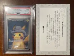 2026年最新】ゴッホピカチュウ psa10の人気アイテム - メルカリ