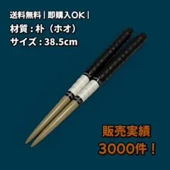 2026年最新】太鼓の達人 マイバチ 朴の人気アイテム - メルカリ