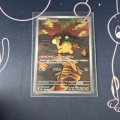 ポケモンカード　ドンメル　AR１枚