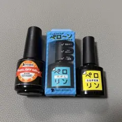 3点セット ペロリンSUPER ペロリン剥がし ベティジェルRピールオフジェル