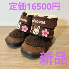 【新品】Miki house ミキハウス　靴　ブーツ　13cmのサムネイル