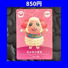 ちゃちゃまる どうぶつの森 あつ森 amiibo アミーボ カード