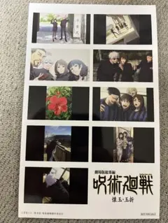 入場者特典 第2弾 呪術廻戦 懐玉・玉折