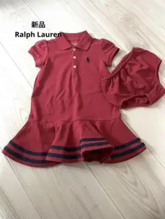 【新品】Ralph Lauren ポロワンピース+パンツ