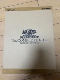 2026年最新】遊戯王ocg デュエルモンスターズ no. complete file