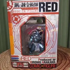 鋼の錬金術師 フィギュア RED