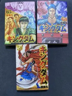キングダム 76巻 77巻 78巻 セット - メルカリ