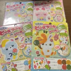ビーズアートシール　4個セット