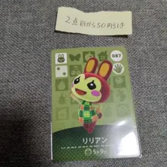amiiboカード あつ森 リリアン