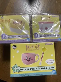 ね*ろ様 星のカービィ　一番くじC.D賞セット