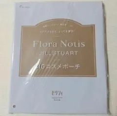 JILLSTUART Flora Notis BIGコスメポーチ ゼクシィ付録
