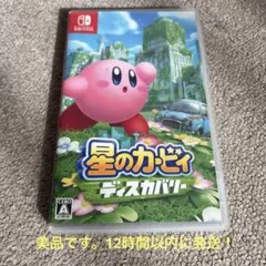 星のカービィディスカバリー