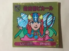 2025年最新】バトル騎士シールの人気アイテム - メルカリ