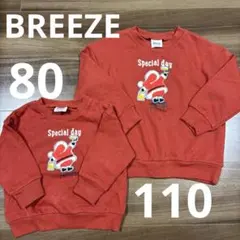BREEZE トレーナー 80cm 110cm 2セット サンタクロース お揃い