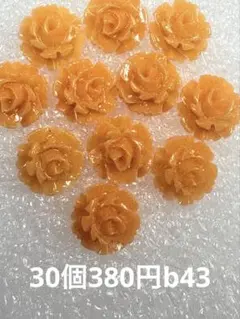 ジャパンヴィンテージ オレンジ　ミニ薔薇カボション　売り切り