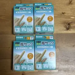 【4箱】カワモト 防水指サック 使い切り Lサイズ 100個入のサムネイル