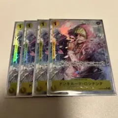 ロシナンテ　op12-106 4枚セット　パラレル