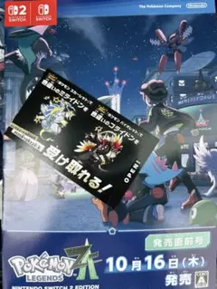 ポケモン スカーレットバイオレット　色違い ミライドン　コライドン 冊子付き