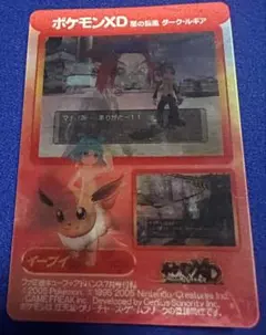 2026年最新】ポケモン3Dチェンジングカードの人気アイテム - メルカリ
