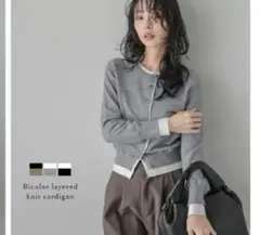 バイカラー ニットカーディガン 長袖 グレー
