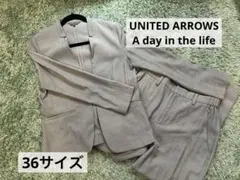 【期間限定価格】ユナイテッドアローズ　セットアップスーツ　ウォッシャブル リネン