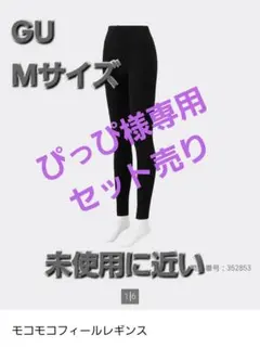 ぴっぴ様専用☆他の方の購入は禁止です！