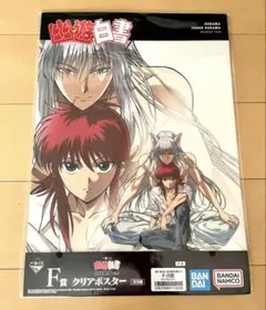 2025年最新】幽遊白書 ポスターの人気アイテム - メルカリ