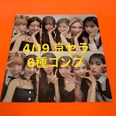 IVE REVIVE+ タワレコ 渋谷 特典 トレカ 6種コンプ セット - メルカリ