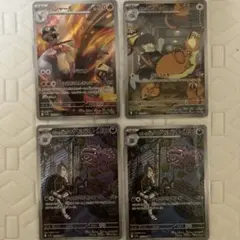 バシャーモAR/ロケット団のラッタAR ロケット団のマタドガスAR2枚