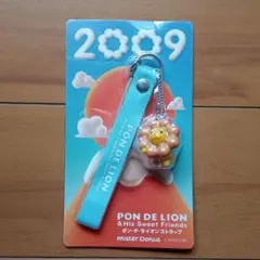 ポンデライオン　ストラップ