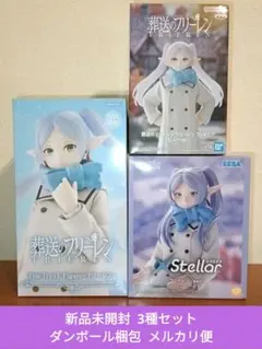 【3種セット】葬送のフリーレン フリーレン フィギュア まとめ売り
