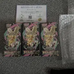 ポケモンカードゲーム MEGAドリームex 3BOXセット　シュリンク付き