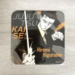 呪術廻戦展　アートコースター　battles 日車寛見　呪術廻戦　死滅廻遊