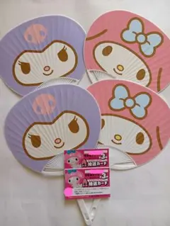 宇佐美 クロミ マイメロディ うちわ