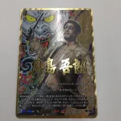 ヴァンガード 龍が如くコラボ 真島吾郎 exs - メルカリ