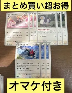 ポケモンカード　ケンホロウ　進化ライン　各3枚のサムネイル