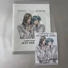 タブナイ　デュエットソング　藍カミュ　クリアファイルポストカード