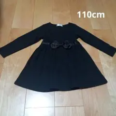 長袖ワンピース 黒　フォーマル　110cm