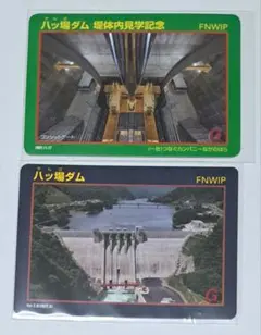 八ッ場ダム ダムカード コンジットゲート室見学記念 - メルカリ