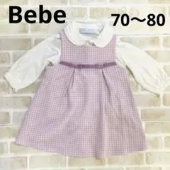 女の子　70 80 ワンピース　シャツ　ベベ　まとめ売り　長袖　ピンク　リボン